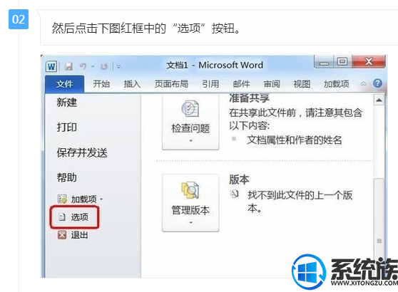 win10wordδļôָ|wordδļָķͽ̳