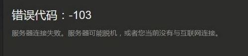 Win10steamִ103ô|win10steamִ103Ľ취