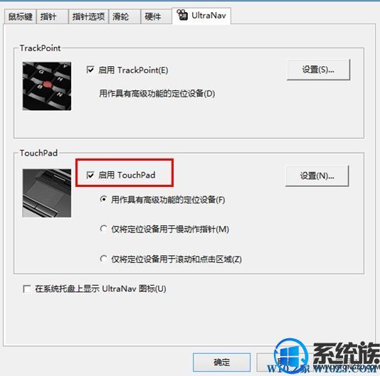 Win10ϵͳôùرthinkpad壿