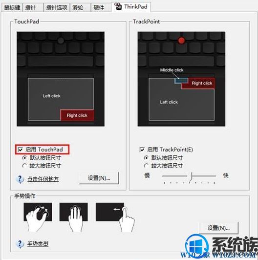 Win10ϵͳôùرthinkpad壿