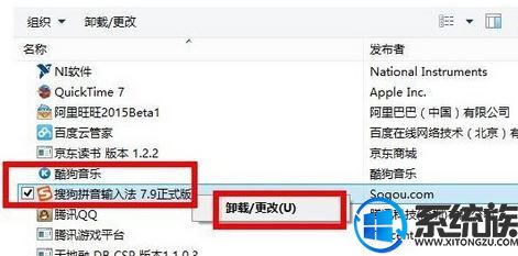 win10ϵͳл뷨sgtool.exe Ӧóô죿