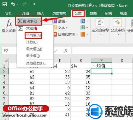 win8ϵͳExcel2016ƽֵĽ̳