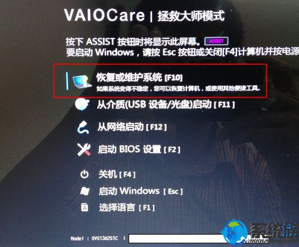 sonyʼǱʹASSISTԭָwin10ϵͳ̳