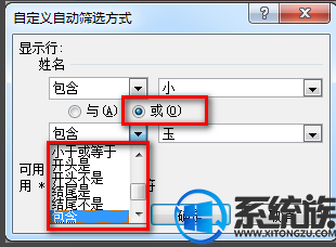 win10 exce߼lɸѡôãwin10 excel߼ɸѡķ