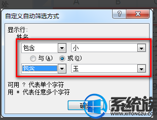 win10 exce߼lɸѡôãwin10 excel߼ɸѡķ