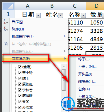 win10 exce߼lɸѡôãwin10 excel߼ɸѡķ