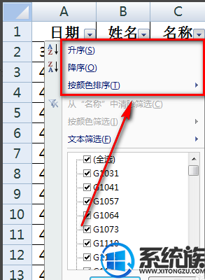 win10 exce߼lɸѡôãwin10 excel߼ɸѡķ