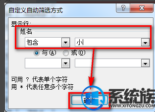 win10 exce߼lɸѡôãwin10 excel߼ɸѡķ
