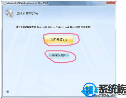 win10ôװoffice2007|win10װoffice2007ķ˵