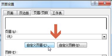 Win10ϵͳExcel2010ҳüҳôã