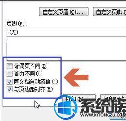 Win10ϵͳExcel2010ҳüҳôã
