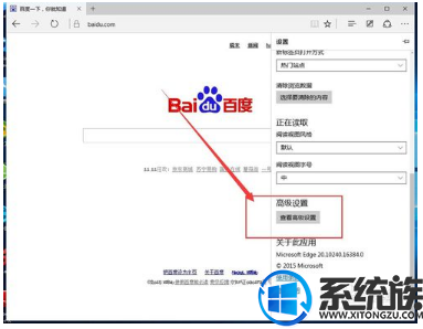 win10ҳϲȥô찡|win10edgeҳϲȥĽ취