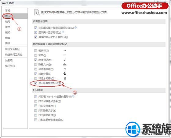 win7ϵͳɾWord2016ҳհҳַ