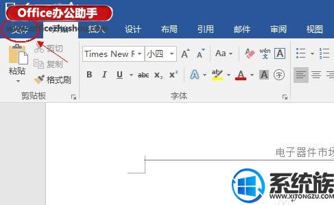 win7ϵͳɾWord2016ҳհҳַ