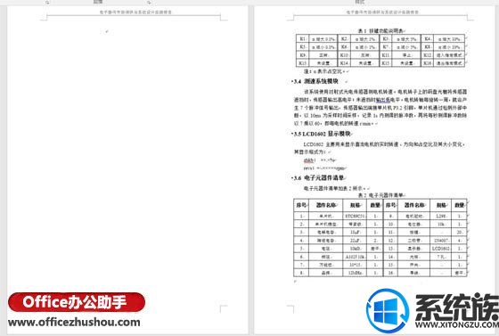win7ϵͳɾWord2016ҳհҳַ
