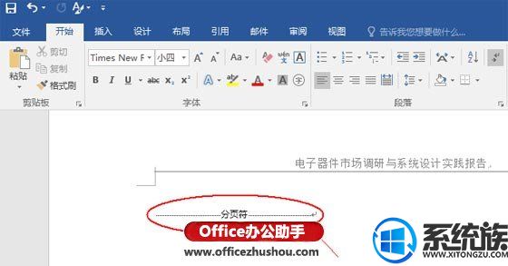win7ϵͳɾWord2016ҳհҳַ