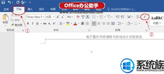 win7ϵͳɾWord2016ҳհҳַ