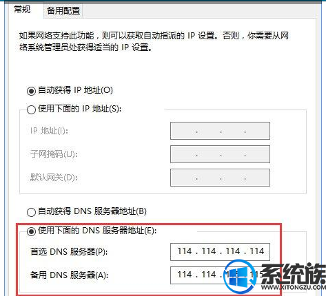 win10ϵͳDNS