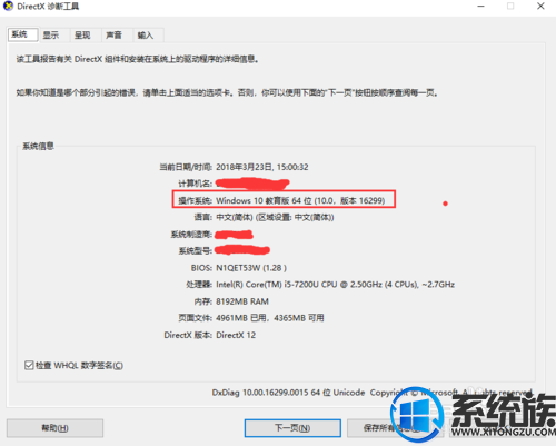 win10β鿴汾Ϣ