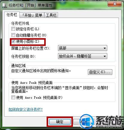 win7ϵͳиͼС