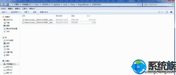 win7ϵͳʾkxescore.exeѾֹͣ