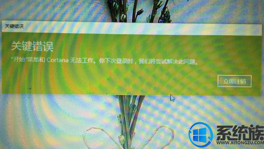 win10ϵͳ"ؼ"ʾʼ˵Cortana޷Ľ