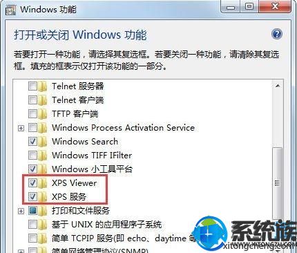 win7еxps viewerʲôʲôȻҪôʹ