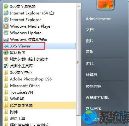 win7еxps viewerʲôʲôȻҪôʹ