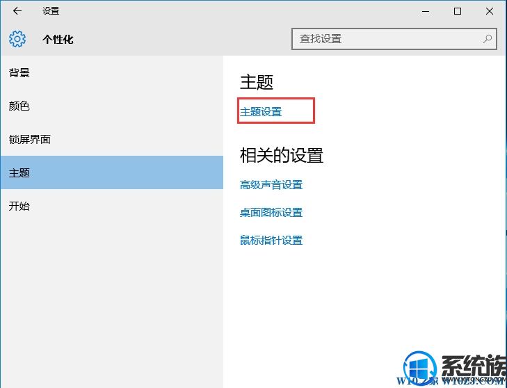 win10ɺɫô|win10ϵͳɺɫĽ