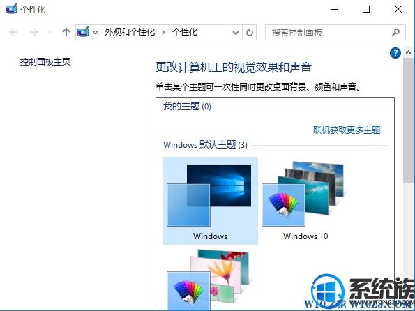 win10ɺɫô|win10ϵͳɺɫĽ
