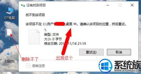 win10ͼɾʾûҵĿĽ