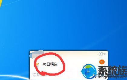 win7ϵͳqqǵÿվѡôر
