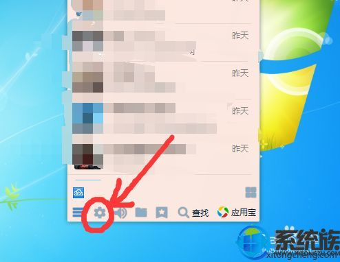 win7ϵͳqqǵÿվѡôر
