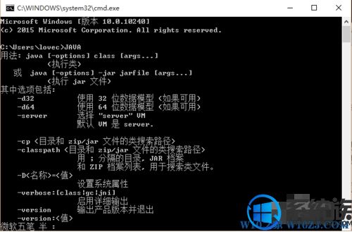 win10ϵͳôJava|win10ϵͳJava̳
