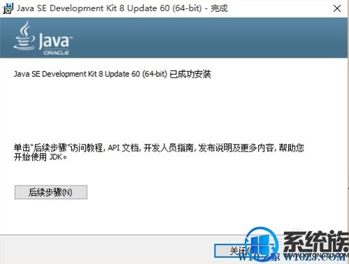win10ϵͳôJava|win10ϵͳJava̳