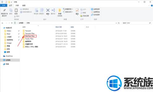 win10ϵͳ΢ŵ԰滺ļĸλ