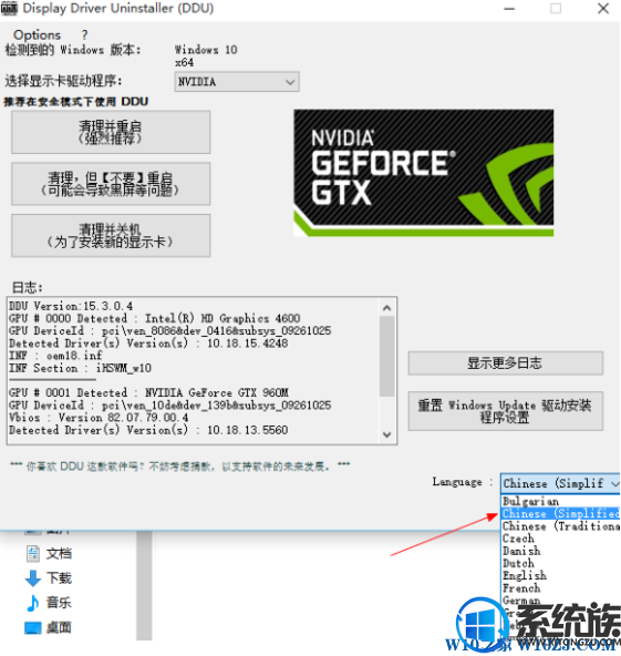 win10ӢΰnvidiaԿװʧܵĽ