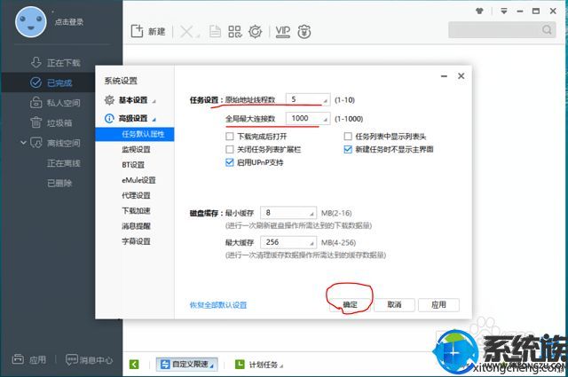win7ϵͳȡѸĬصķ
