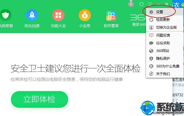 win7ϵͳ360Զ޸©ôر