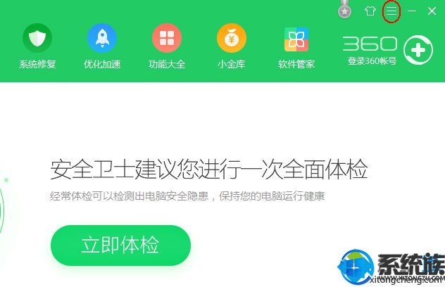 win7ϵͳ360Զ޸©ôر