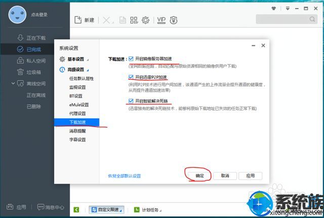 win7ϵͳȡѸĬصķ