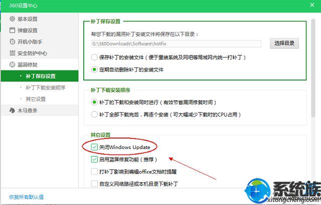 win7ϵͳ360Զ޸©ôر