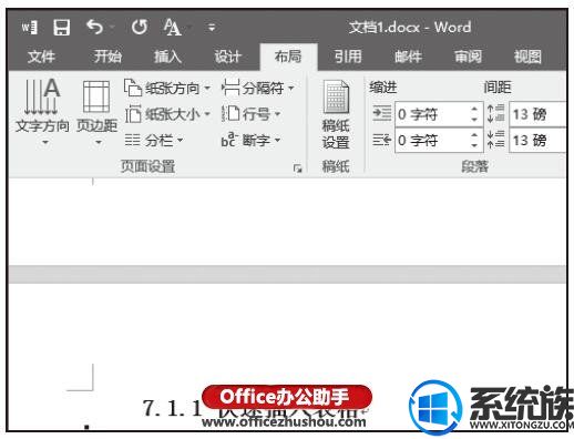 win7ϵͳθWordĵӷֽڷ