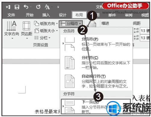 win7ϵͳθWordĵӷֽڷ