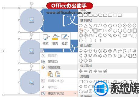 win7ϵͳpptԶбЧͼ
