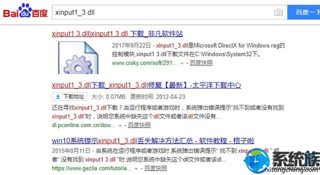 win7ϵͳ򲻿ʾʧxinput1_3.dllķ