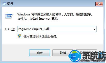 win7ϵͳ򲻿ʾʧxinput1_3.dllķ