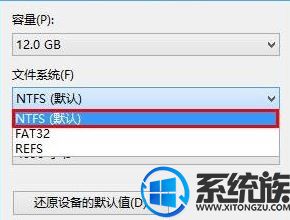 װѻ԰win10ϵͳʾwindows밲װڸʽΪntfsķĽ