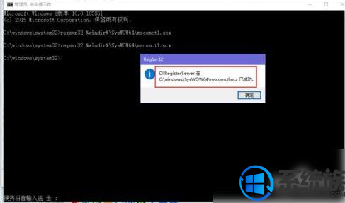 win10 64 mscomctl.ocx|mscomctl.ocxа취