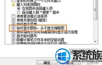 ôwin7ϵͳͼ겻ʾͼĽ취